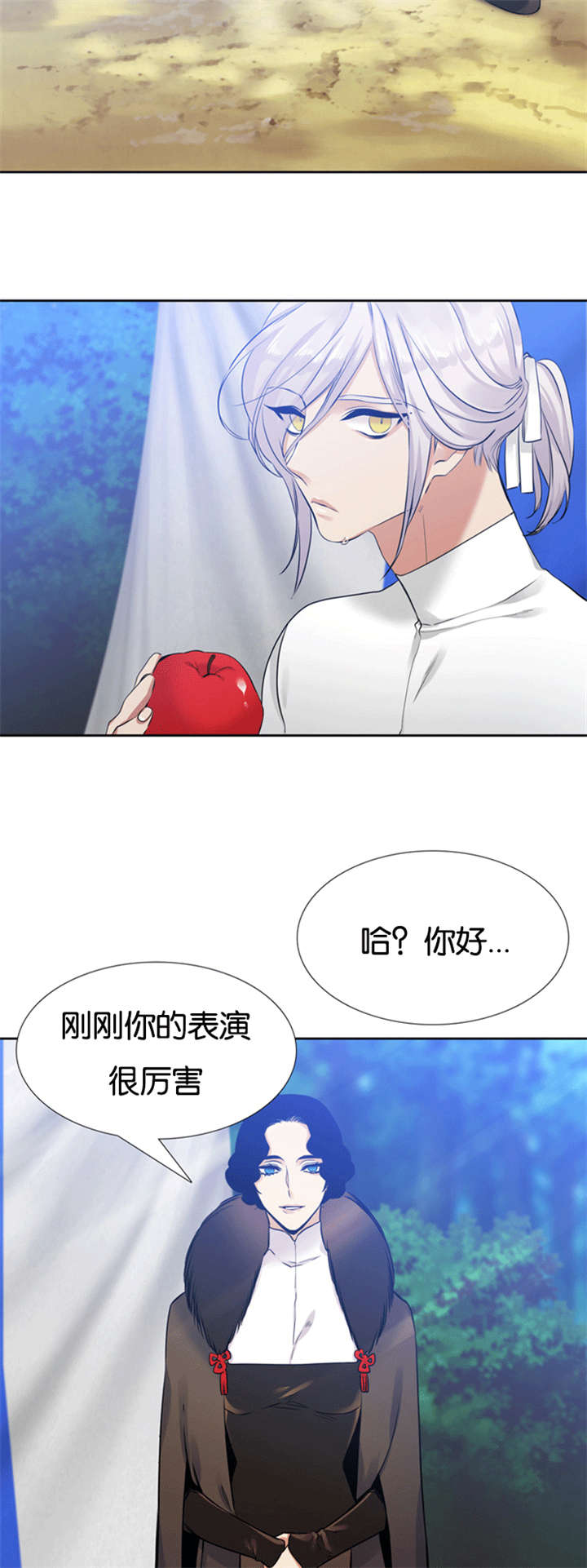 《青鹤》漫画最新章节第67章离开妹妹免费下拉式在线观看章节第【2】张图片