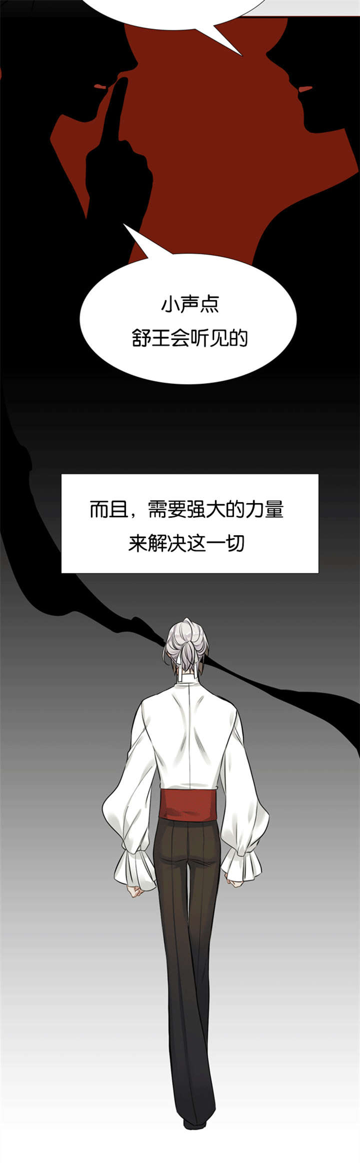 《青鹤》漫画最新章节第67章离开妹妹免费下拉式在线观看章节第【7】张图片