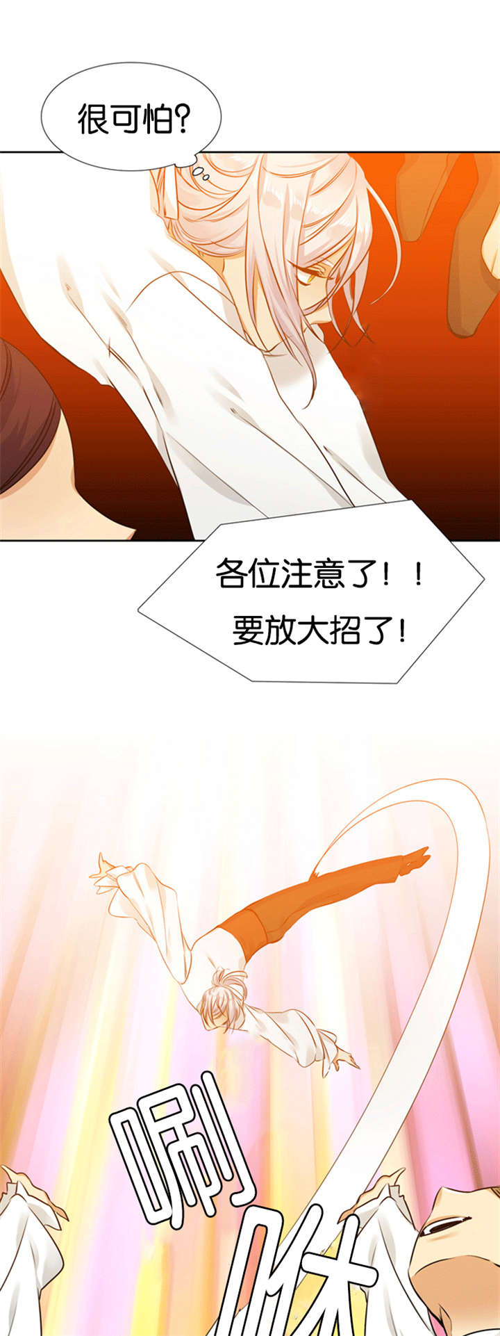 《青鹤》漫画最新章节第67章离开妹妹免费下拉式在线观看章节第【4】张图片