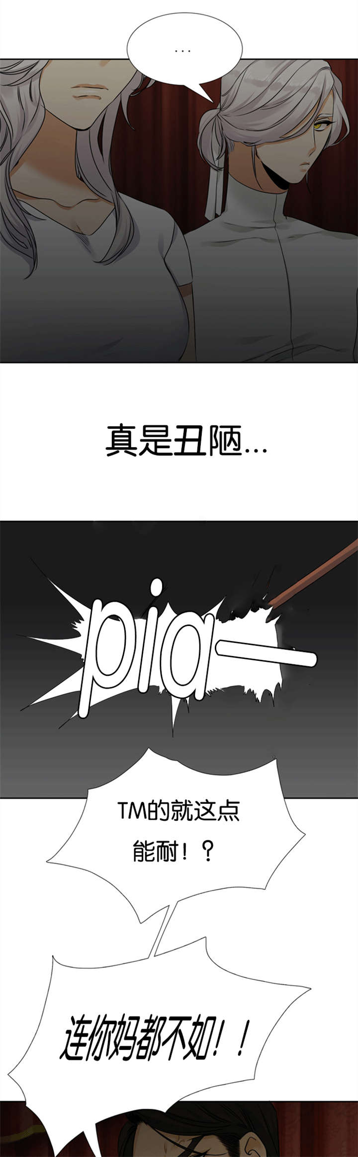 《青鹤》漫画最新章节第67章离开妹妹免费下拉式在线观看章节第【12】张图片