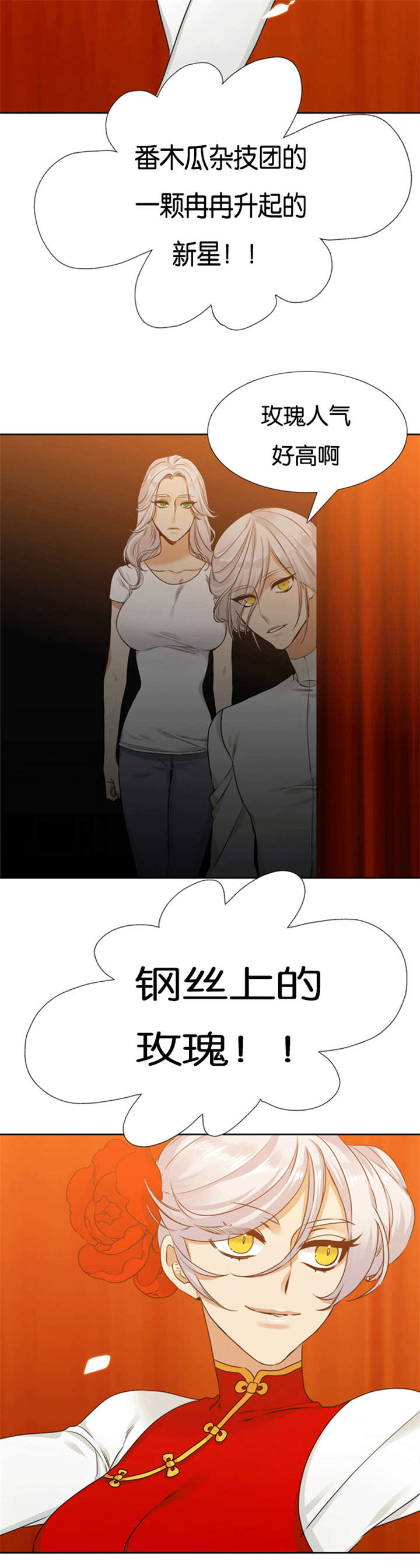 《青鹤》漫画最新章节第67章离开妹妹免费下拉式在线观看章节第【13】张图片