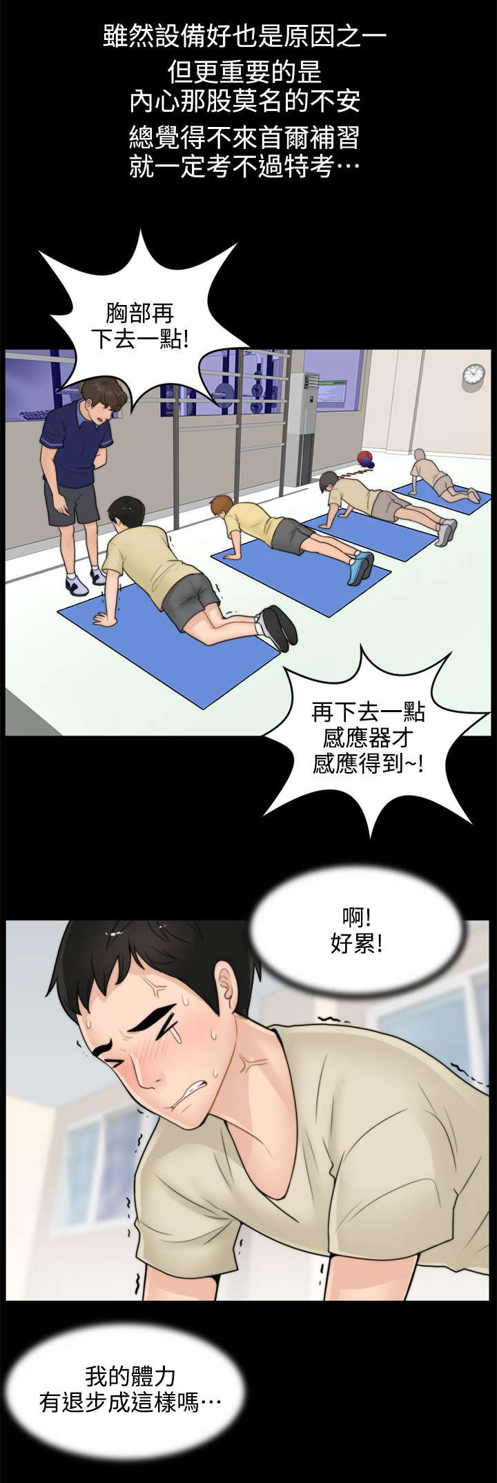 《1702》漫画最新章节第2章大女儿的姿态免费下拉式在线观看章节第【10】张图片