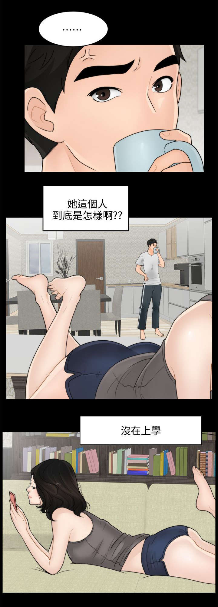 《1702》漫画最新章节第2章大女儿的姿态免费下拉式在线观看章节第【7】张图片