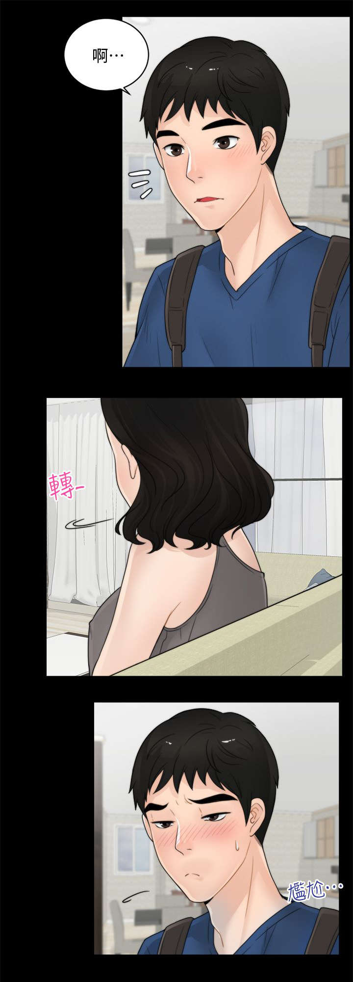 《1702》漫画最新章节第2章大女儿的姿态免费下拉式在线观看章节第【8】张图片