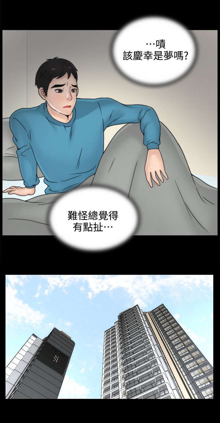 《1702》漫画最新章节第4章挥之不去免费下拉式在线观看章节第【6】张图片