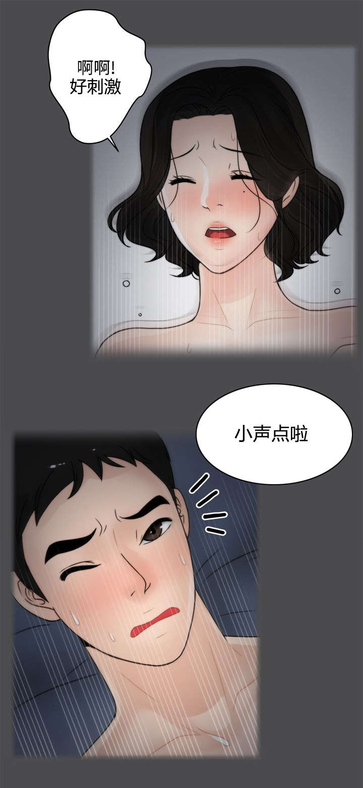 《1702》漫画最新章节第4章挥之不去免费下拉式在线观看章节第【12】张图片