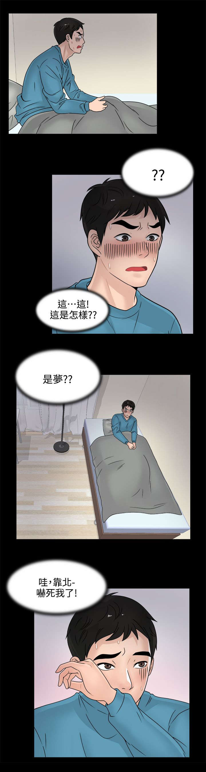 《1702》漫画最新章节第4章挥之不去免费下拉式在线观看章节第【7】张图片