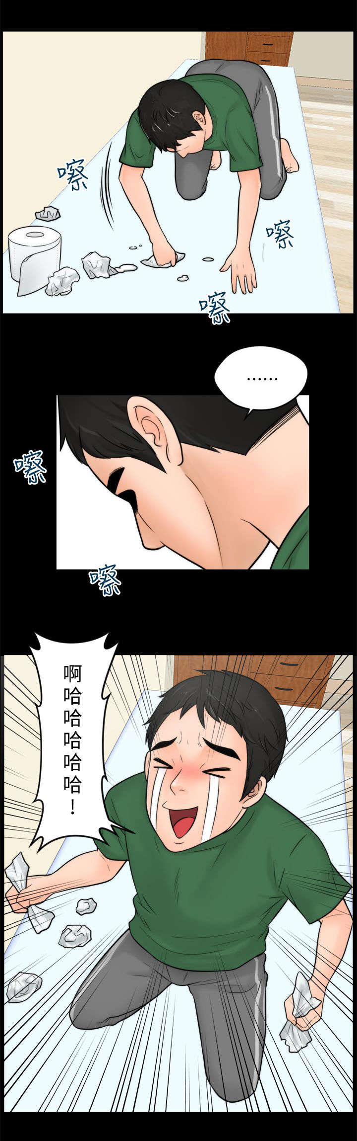 《1702》漫画最新章节第7章无地自容免费下拉式在线观看章节第【3】张图片