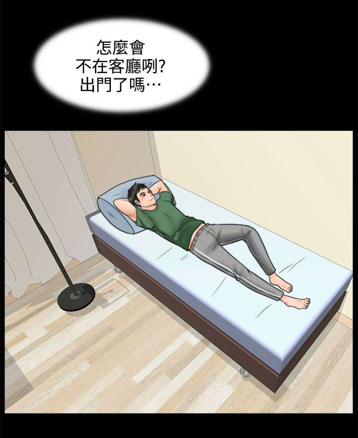 《1702》漫画最新章节第7章无地自容免费下拉式在线观看章节第【15】张图片