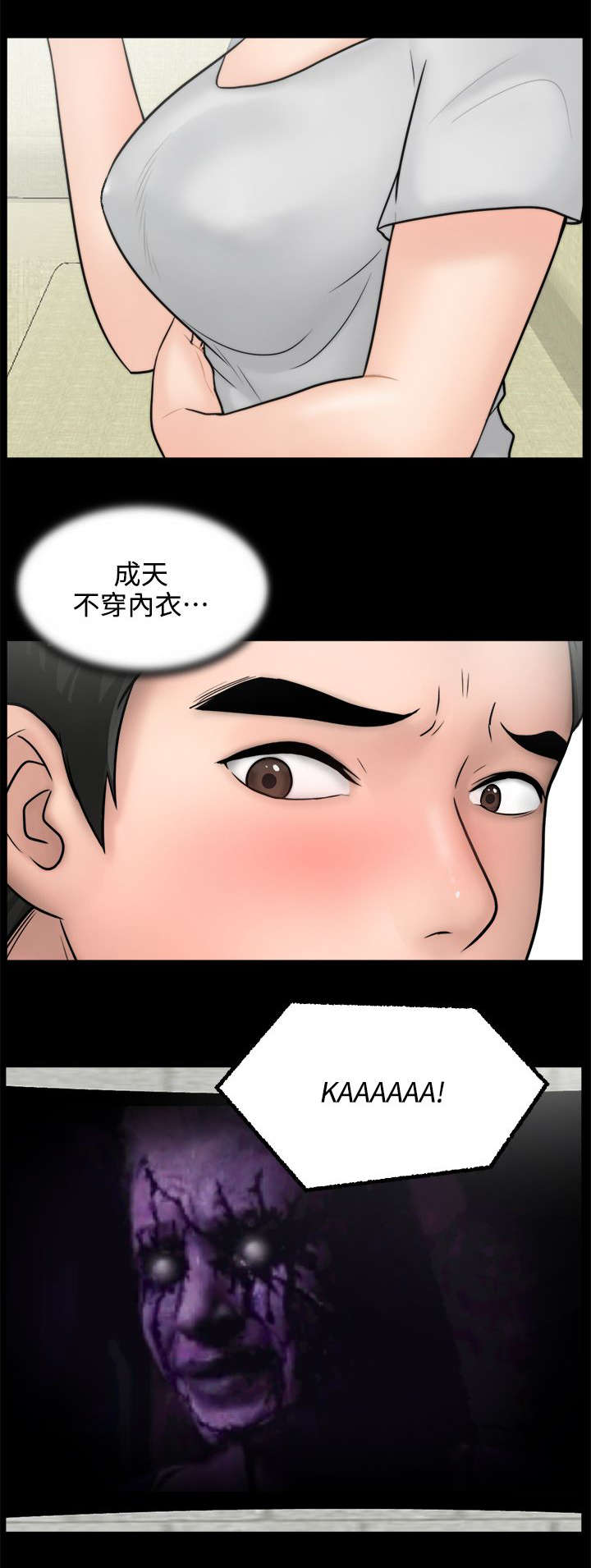 《1702》漫画最新章节第8章气氛尴尬免费下拉式在线观看章节第【4】张图片