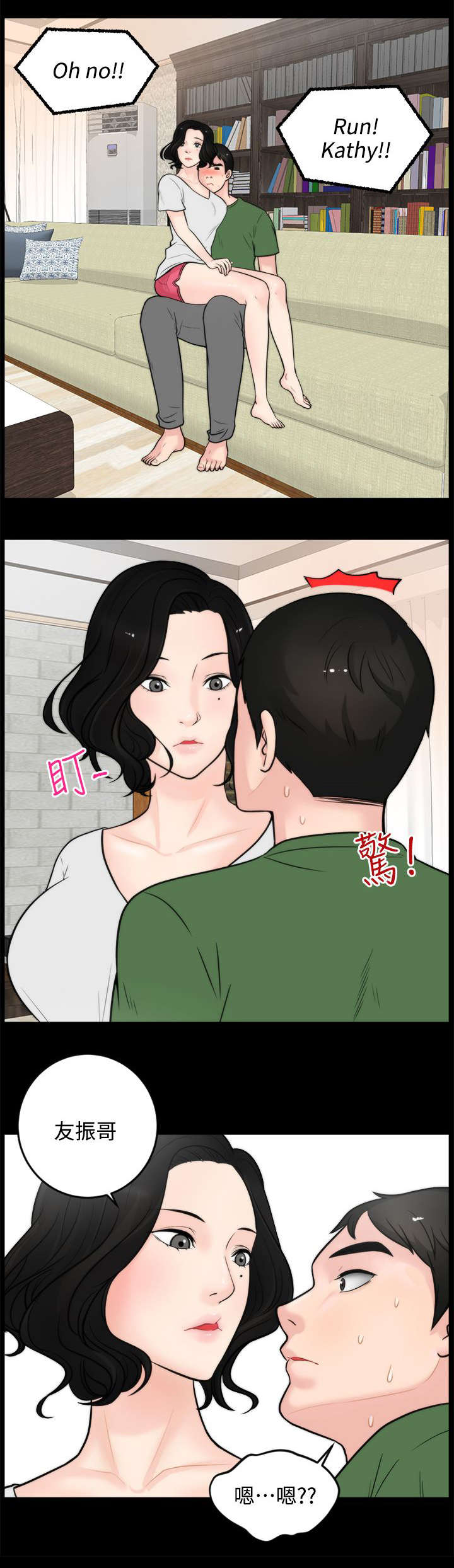 《1702》漫画最新章节第9章水到渠成免费下拉式在线观看章节第【8】张图片