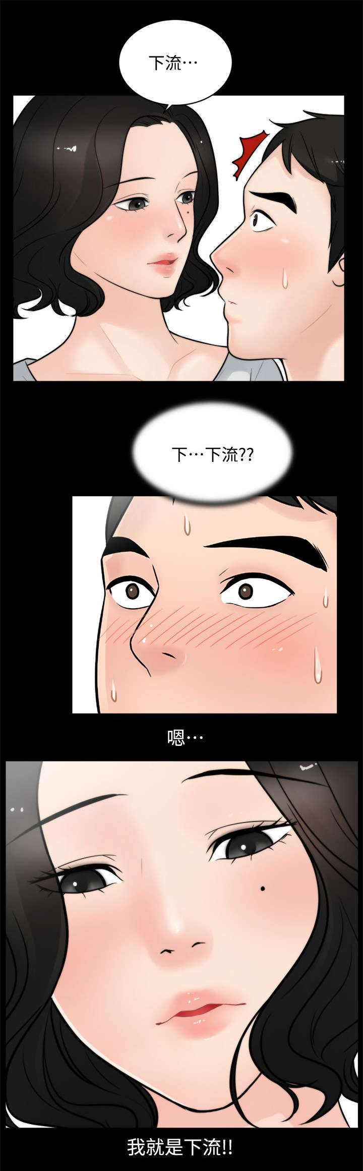 《1702》漫画最新章节第9章水到渠成免费下拉式在线观看章节第【4】张图片