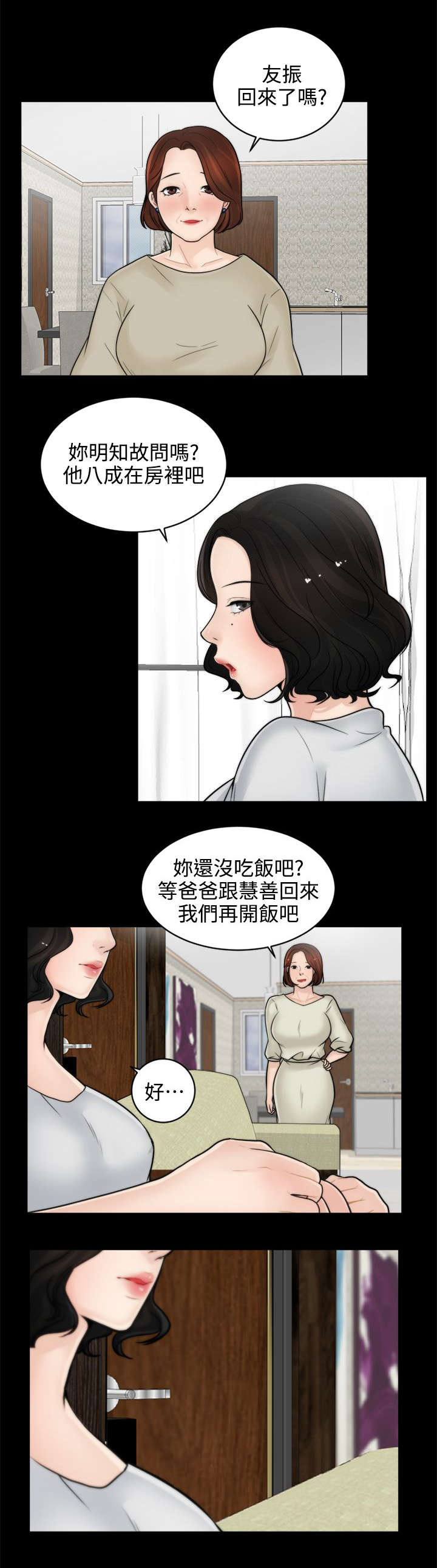 《1702》漫画最新章节第11章千钧一发免费下拉式在线观看章节第【7】张图片