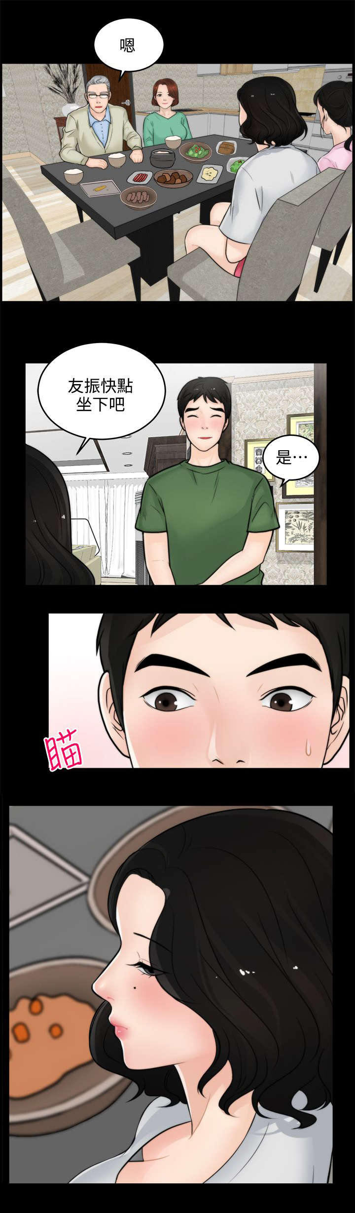 《1702》漫画最新章节第11章千钧一发免费下拉式在线观看章节第【2】张图片