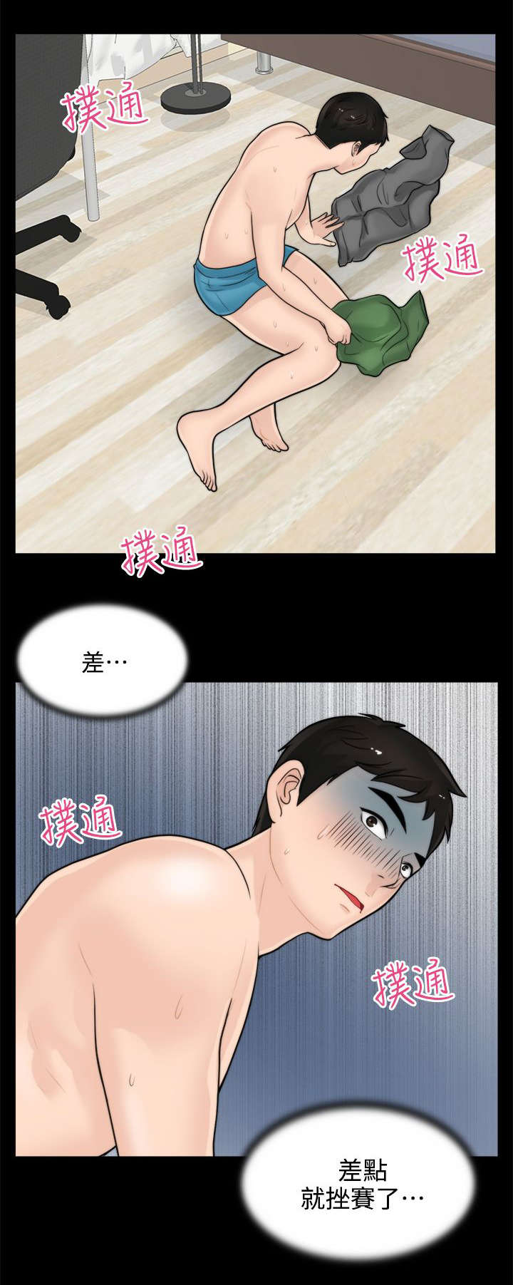 《1702》漫画最新章节第11章千钧一发免费下拉式在线观看章节第【6】张图片