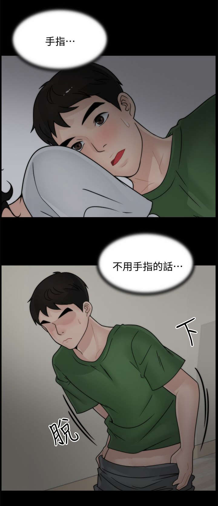 《1702》漫画最新章节第15章有贼心没贼胆免费下拉式在线观看章节第【9】张图片