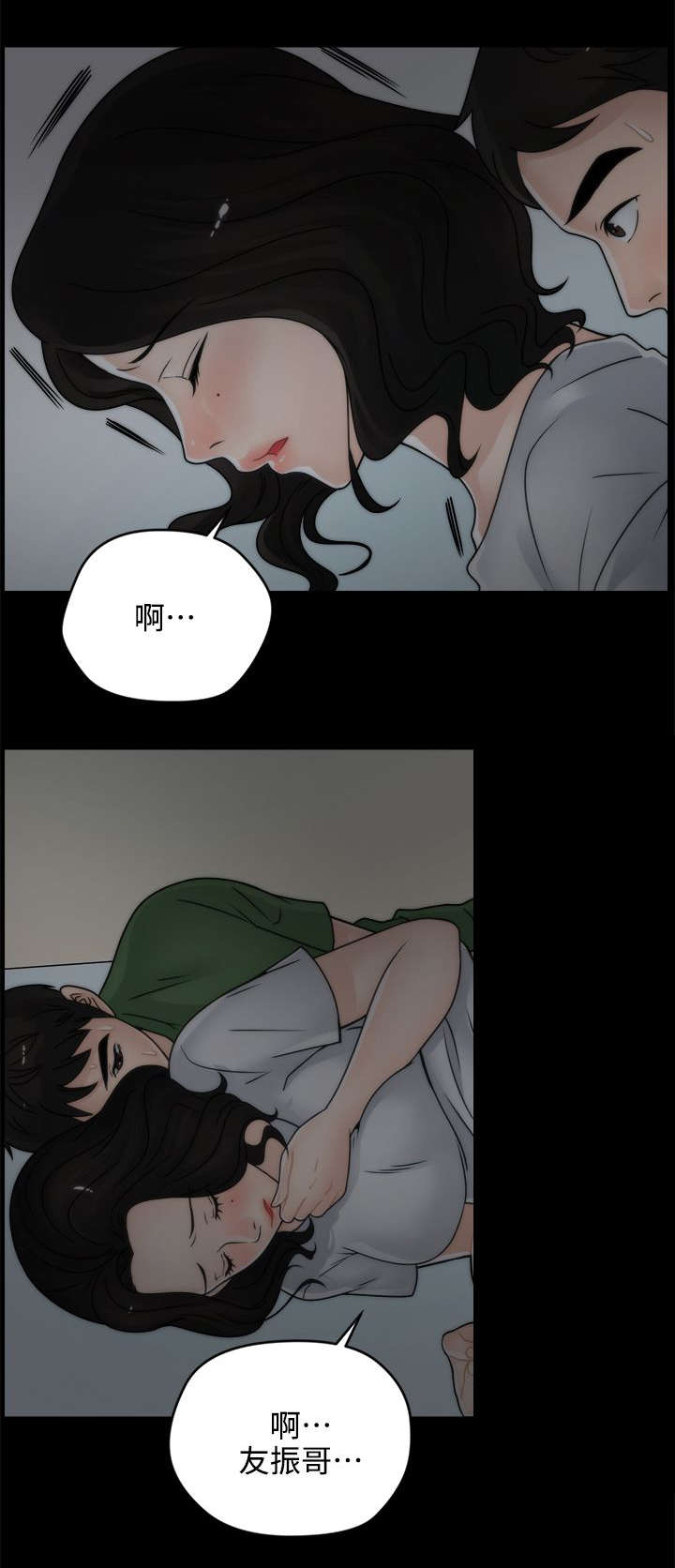 《1702》漫画最新章节第15章有贼心没贼胆免费下拉式在线观看章节第【11】张图片