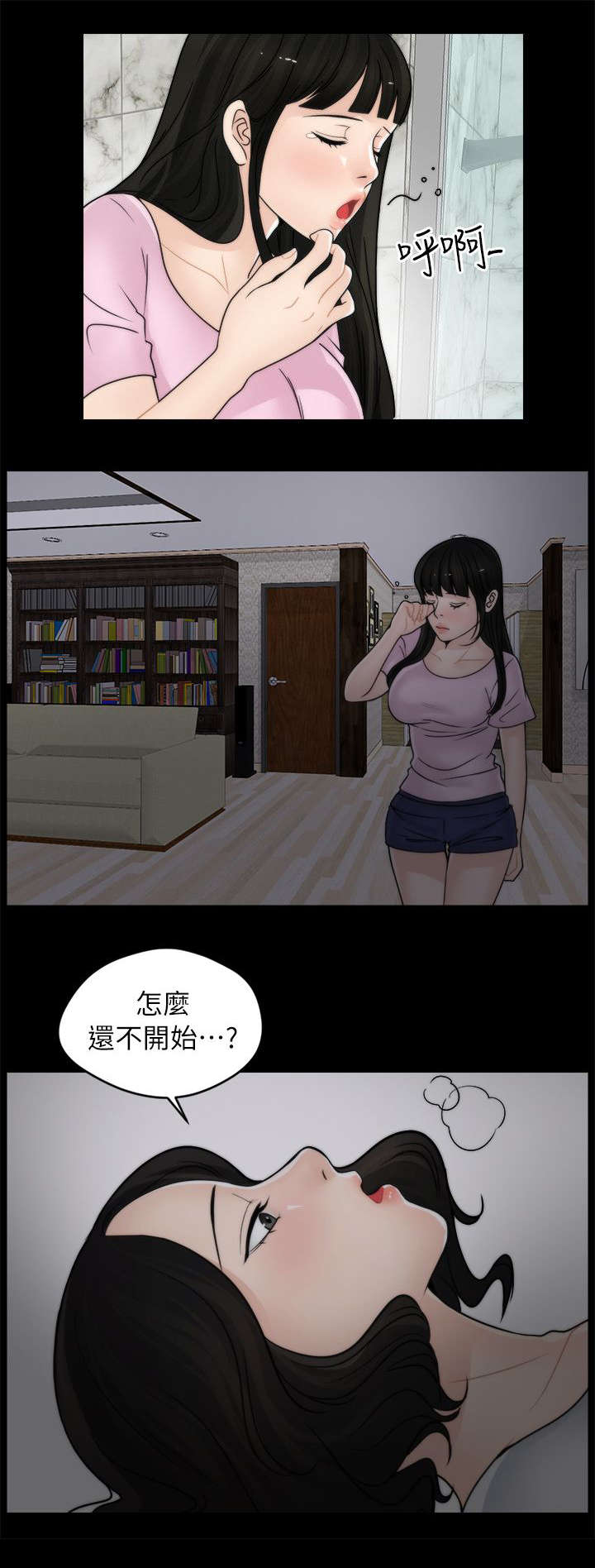 《1702》漫画最新章节第15章有贼心没贼胆免费下拉式在线观看章节第【2】张图片