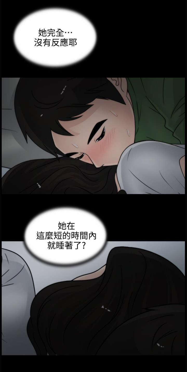 《1702》漫画最新章节第15章有贼心没贼胆免费下拉式在线观看章节第【16】张图片