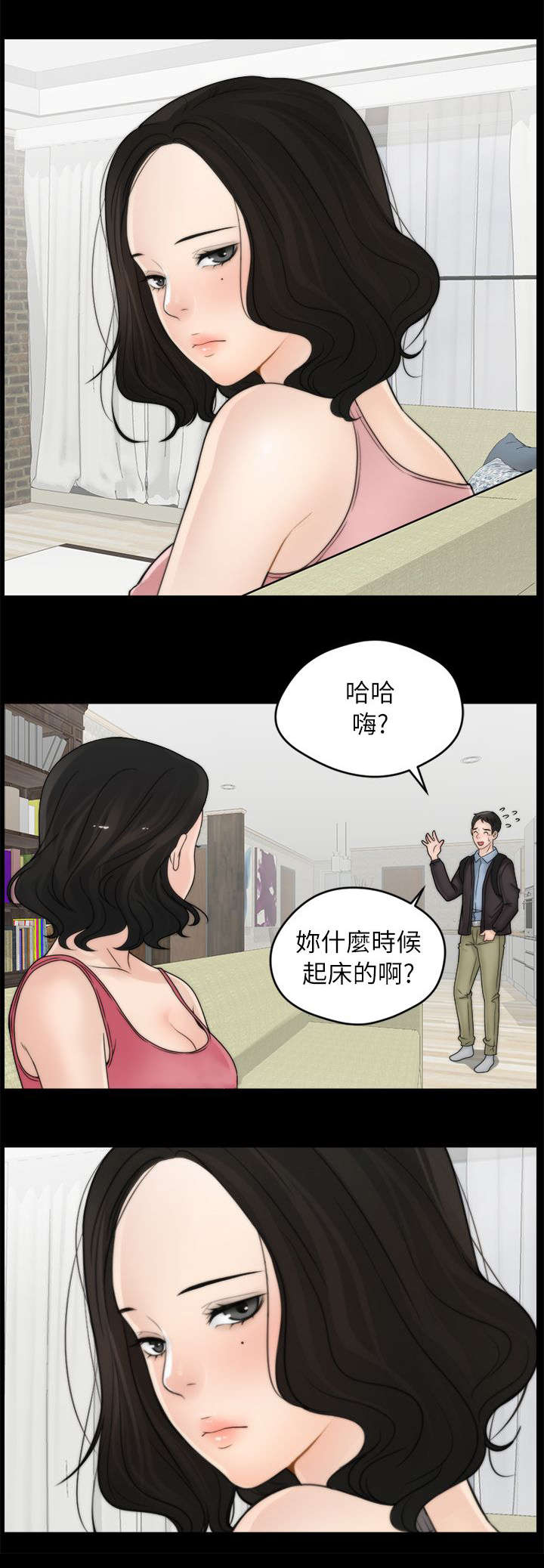 《1702》漫画最新章节第16章你个胆小鬼免费下拉式在线观看章节第【4】张图片