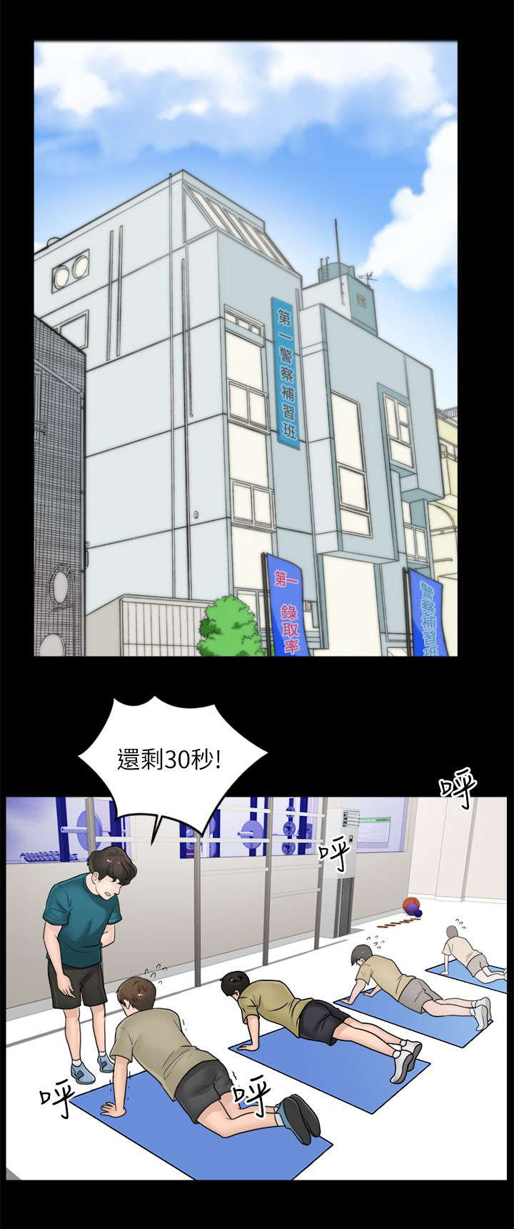 《1702》漫画最新章节第16章你个胆小鬼免费下拉式在线观看章节第【8】张图片