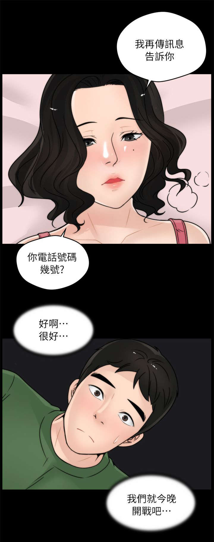 《1702》漫画最新章节第17章证明自己免费下拉式在线观看章节第【5】张图片