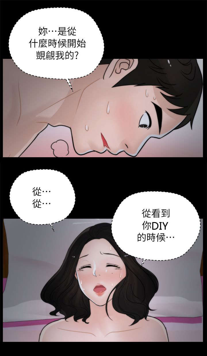 《1702》漫画最新章节第20章得偿所愿免费下拉式在线观看章节第【12】张图片