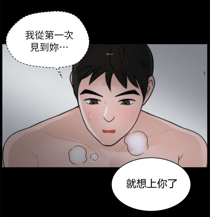 《1702》漫画最新章节第20章得偿所愿免费下拉式在线观看章节第【13】张图片