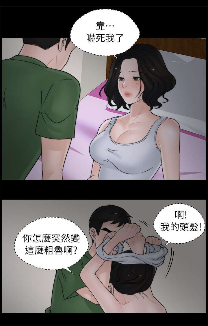 《1702》漫画最新章节第20章得偿所愿免费下拉式在线观看章节第【15】张图片