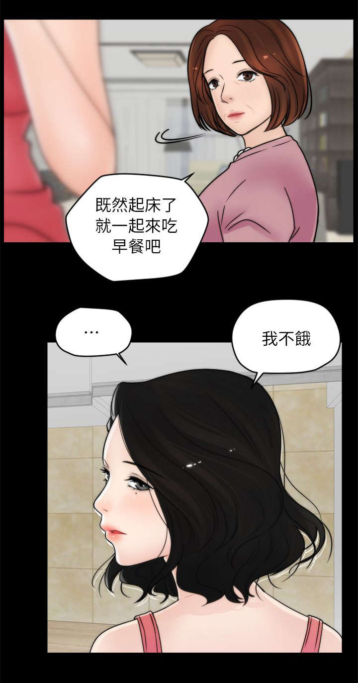 《1702》漫画最新章节第20章得偿所愿免费下拉式在线观看章节第【3】张图片