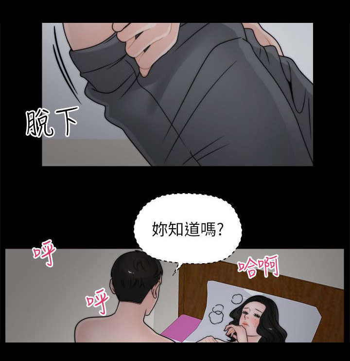 《1702》漫画最新章节第20章得偿所愿免费下拉式在线观看章节第【14】张图片