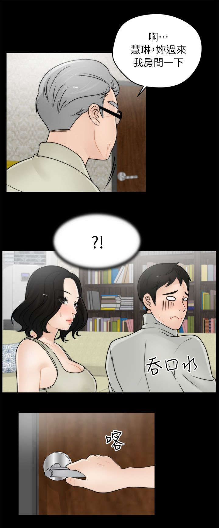 《1702》漫画最新章节第22章偷偷摸摸免费下拉式在线观看章节第【6】张图片