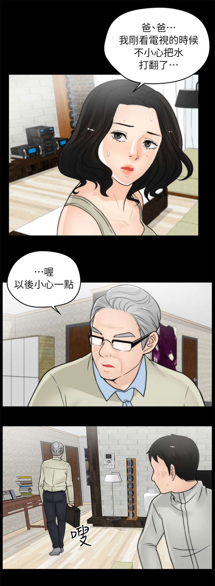 《1702》漫画最新章节第22章偷偷摸摸免费下拉式在线观看章节第【7】张图片