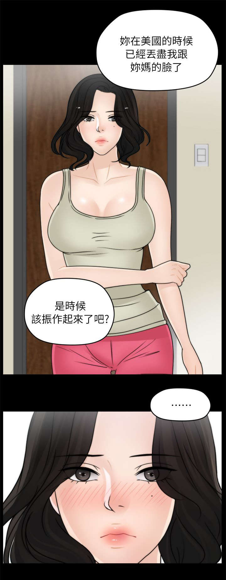 《1702》漫画最新章节第22章偷偷摸摸免费下拉式在线观看章节第【4】张图片