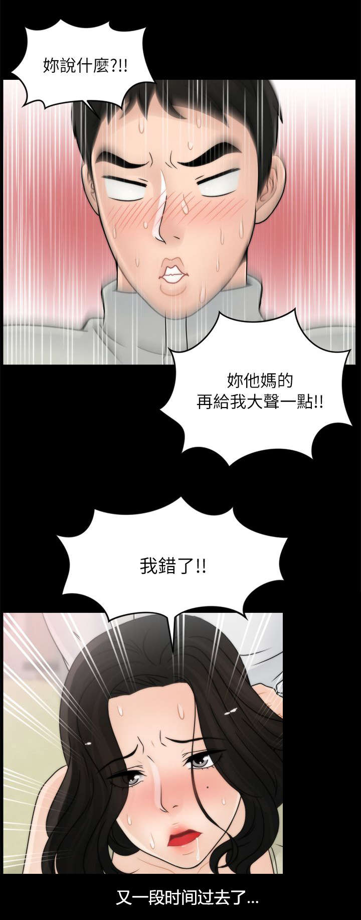 《1702》漫画最新章节第22章偷偷摸摸免费下拉式在线观看章节第【12】张图片