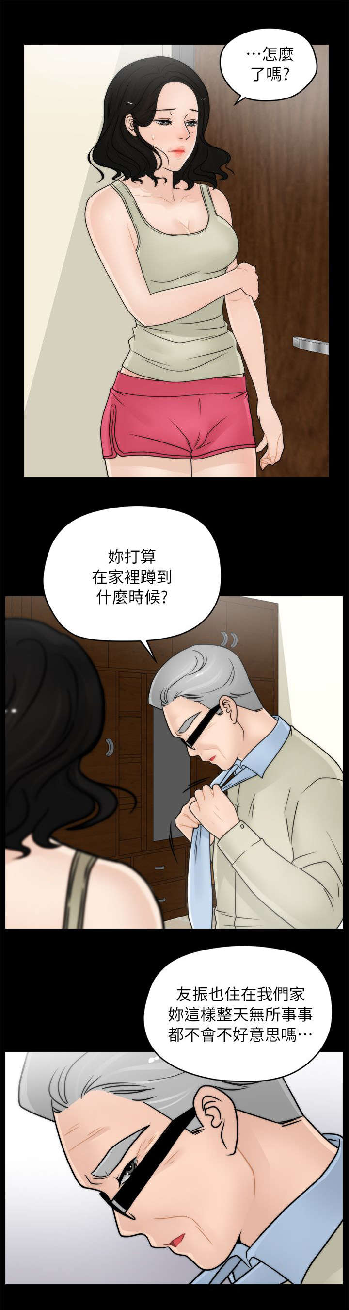 《1702》漫画最新章节第22章偷偷摸摸免费下拉式在线观看章节第【5】张图片