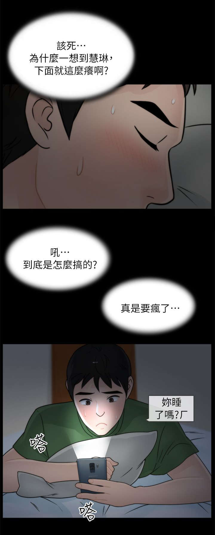 《1702》漫画最新章节第22章偷偷摸摸免费下拉式在线观看章节第【2】张图片