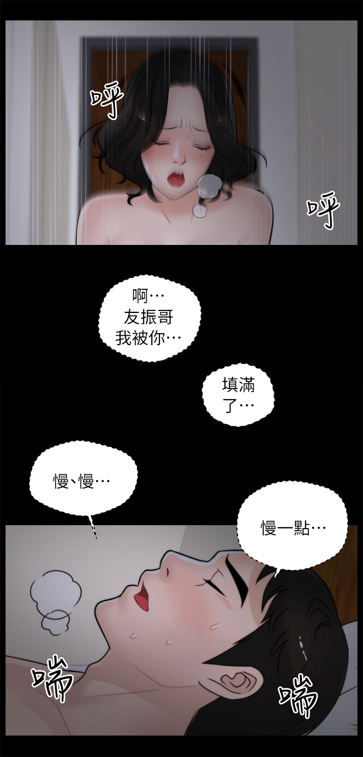 《1702》漫画最新章节第23章被吵醒免费下拉式在线观看章节第【9】张图片