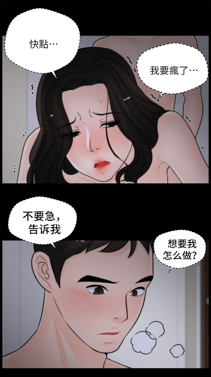 《1702》漫画最新章节第23章被吵醒免费下拉式在线观看章节第【7】张图片