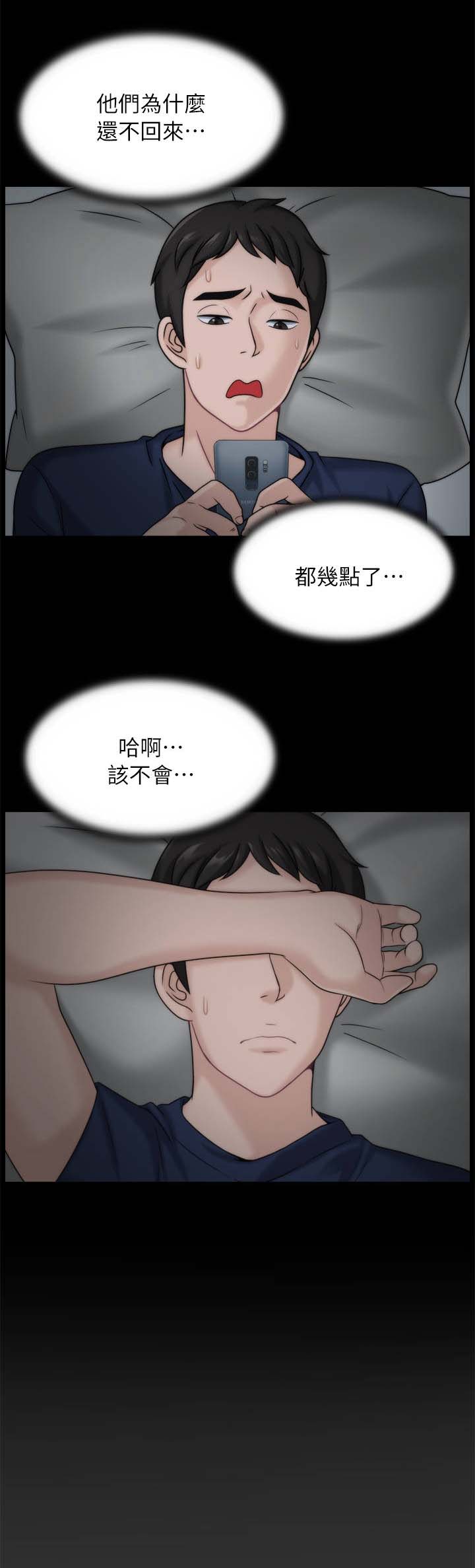 《1702》漫画最新章节第27章喝醉免费下拉式在线观看章节第【11】张图片