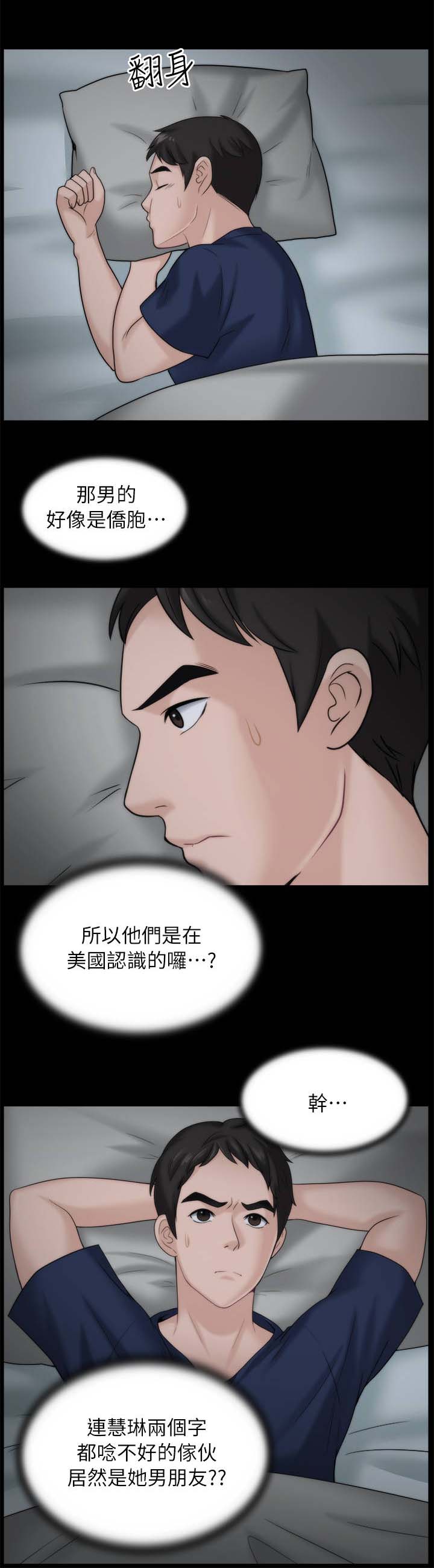 《1702》漫画最新章节第27章喝醉免费下拉式在线观看章节第【12】张图片