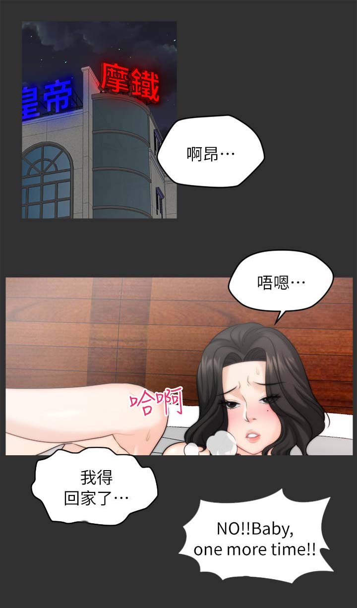 《1702》漫画最新章节第27章喝醉免费下拉式在线观看章节第【10】张图片