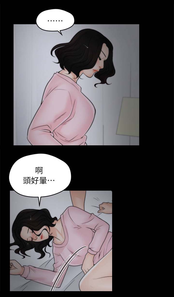 《1702》漫画最新章节第28章和他分手免费下拉式在线观看章节第【13】张图片