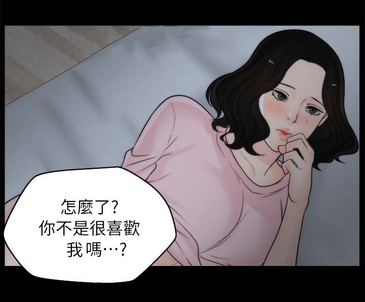 《1702》漫画最新章节第28章和他分手免费下拉式在线观看章节第【8】张图片