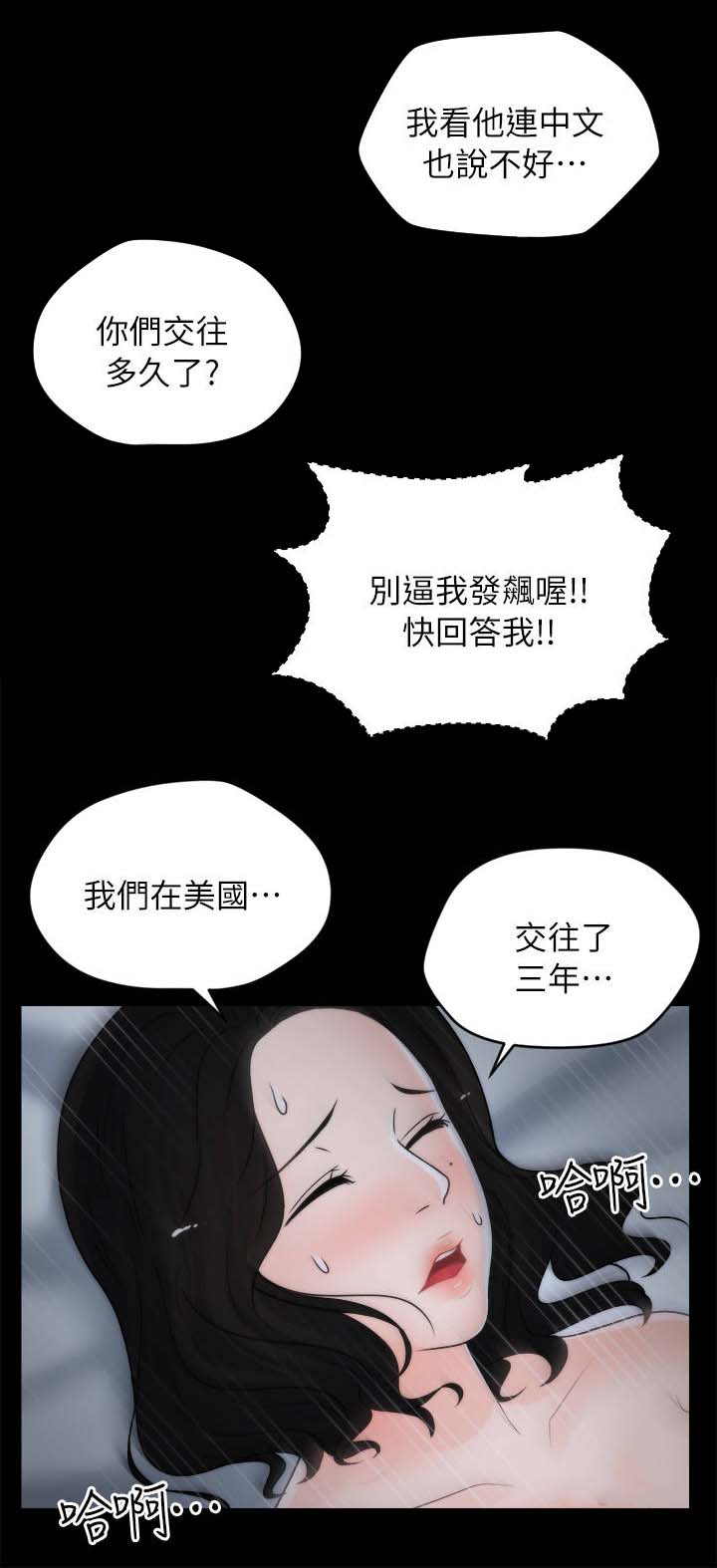 《1702》漫画最新章节第28章和他分手免费下拉式在线观看章节第【2】张图片