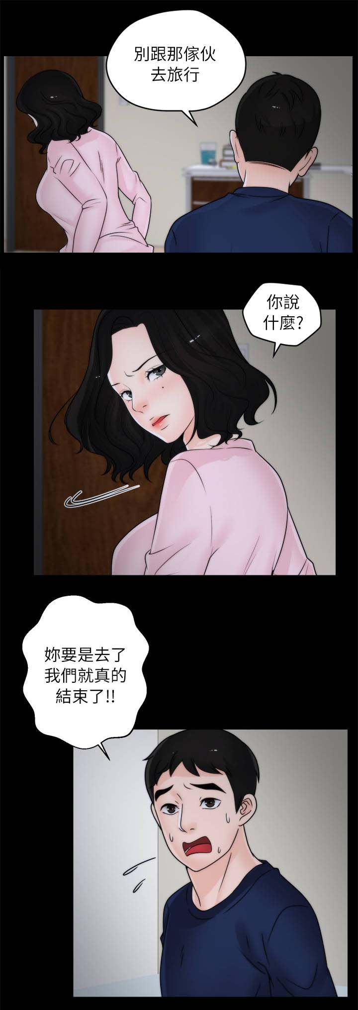 《1702》漫画最新章节第29章我是真的喜欢你免费下拉式在线观看章节第【3】张图片