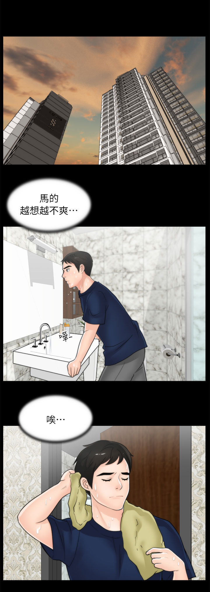 《1702》漫画最新章节第31章尴尬免费下拉式在线观看章节第【12】张图片