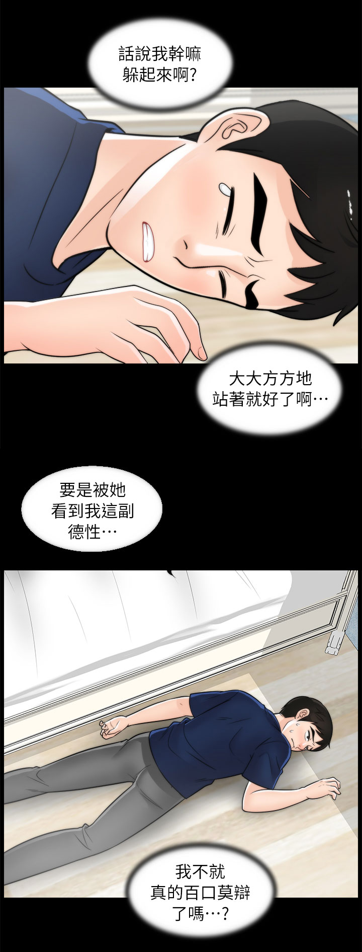 《1702》漫画最新章节第34章难以自制免费下拉式在线观看章节第【11】张图片