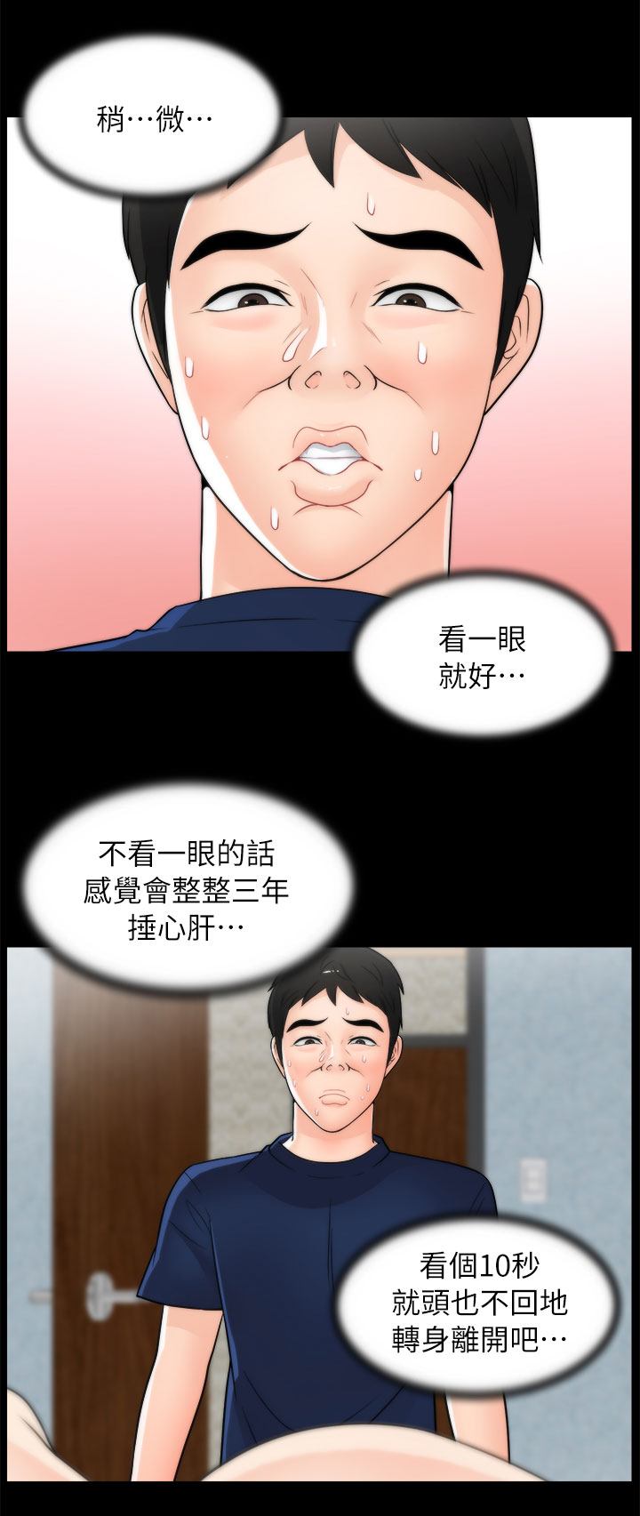 《1702》漫画最新章节第34章难以自制免费下拉式在线观看章节第【14】张图片