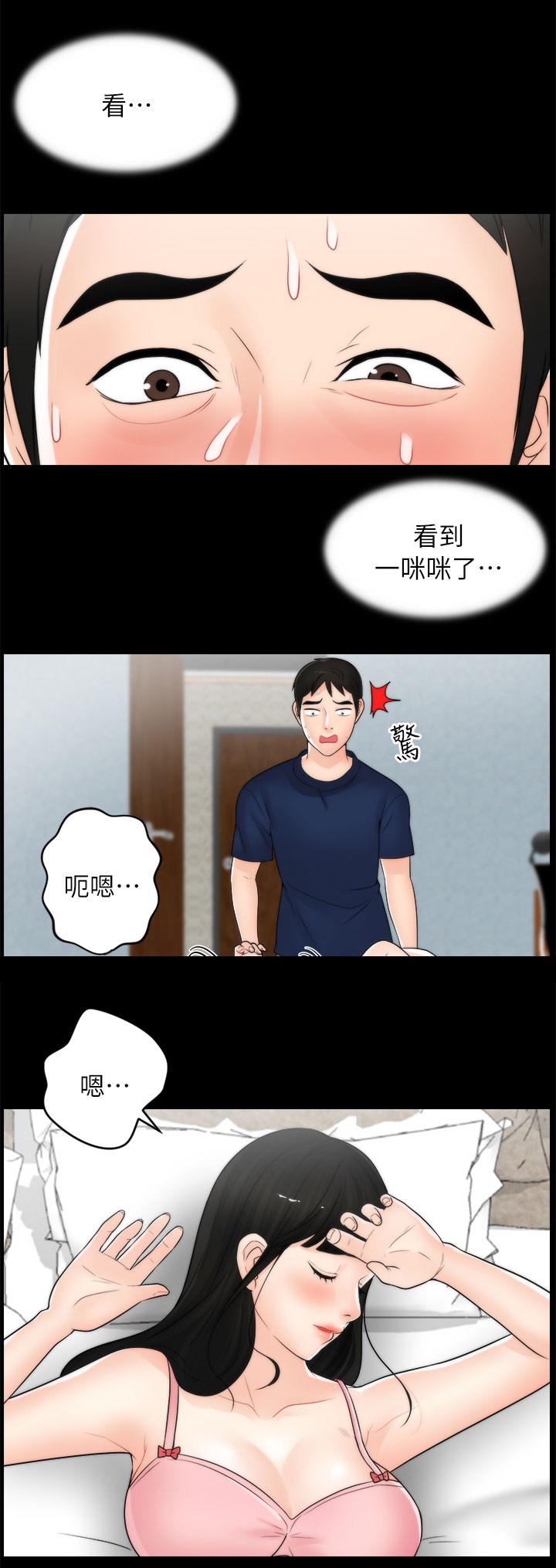 《1702》漫画最新章节第34章难以自制免费下拉式在线观看章节第【13】张图片